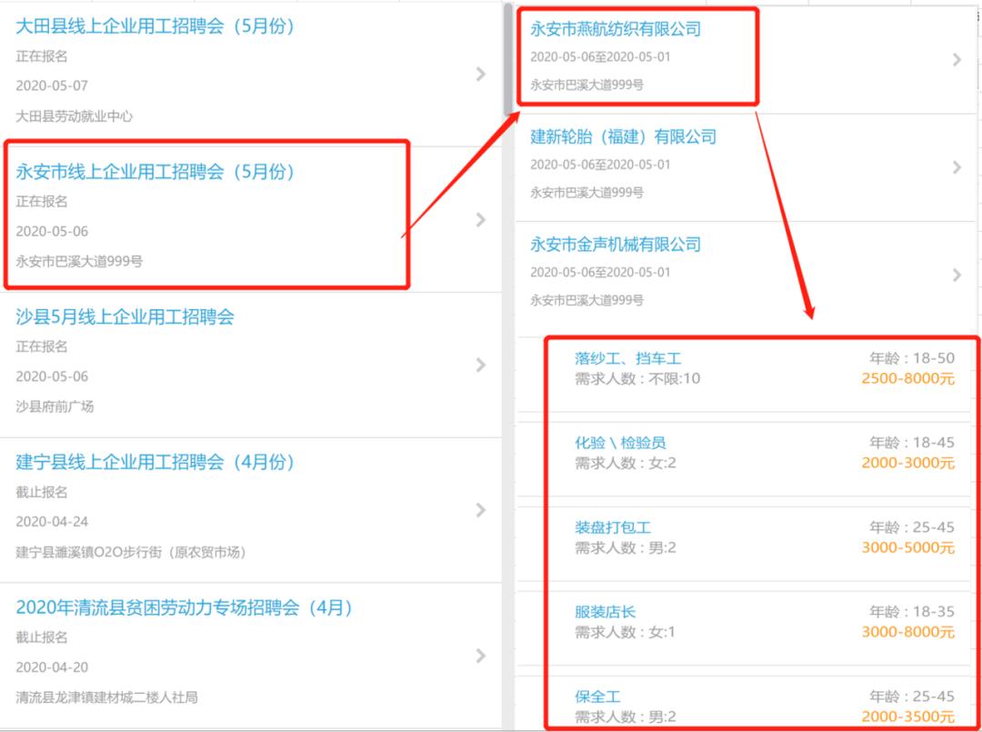 三明市找工作最新招聘,满意在三明宣传片