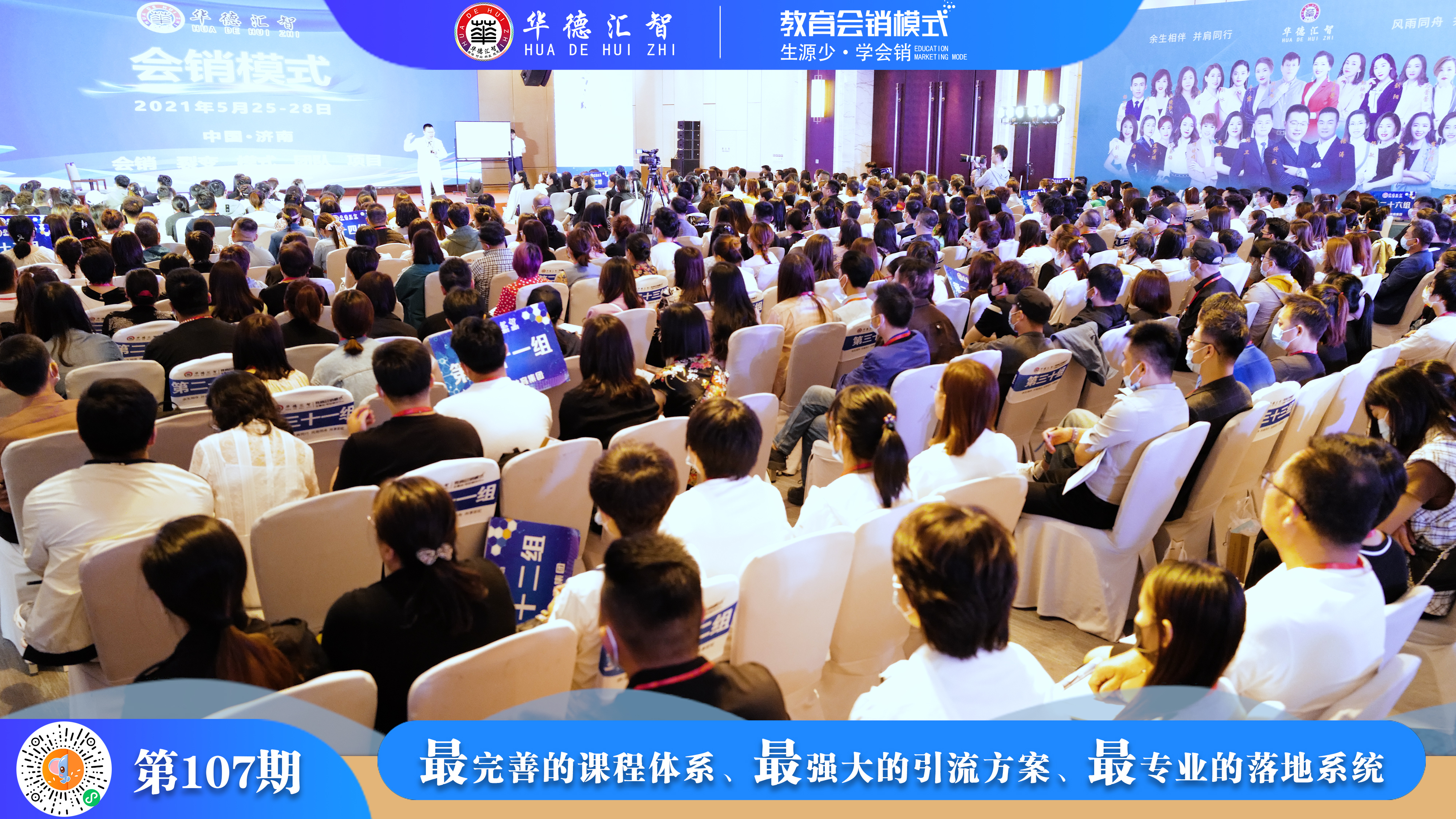 教育机构会销如何引流,线下学习模式会销