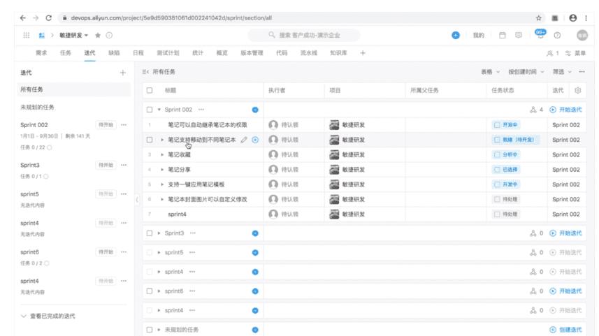云效搭建,云架构师培训班搭建