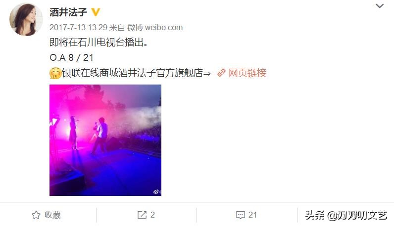 酒井法子吸毒,酒井法子吸毒损失