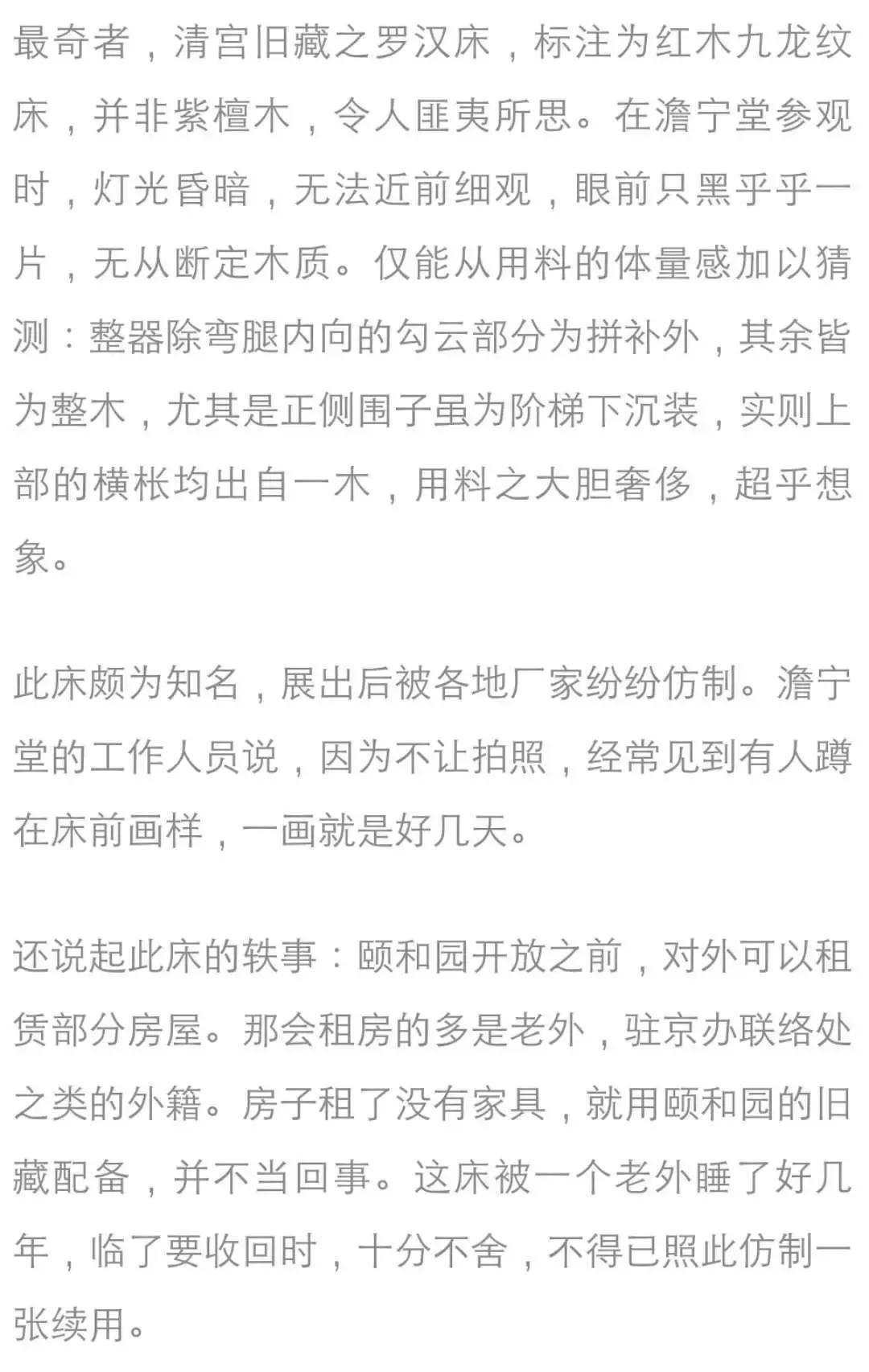 谭向东采访视频,宋式罗汉床讲解