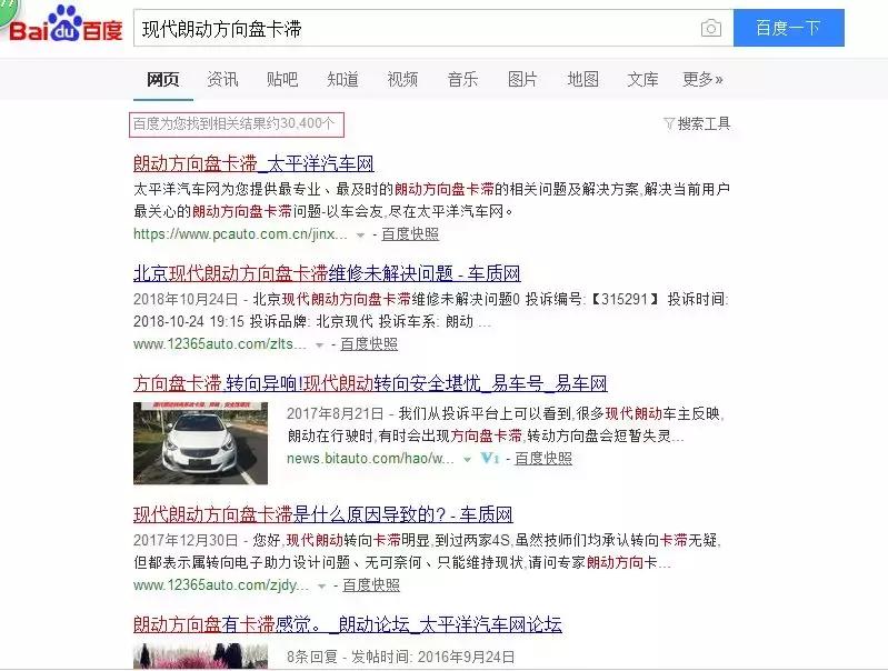 朗动方向盘卡滞索赔,现代朗动方向卡滞有什么办法解决
