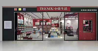 化妆品美妆加盟店哪家好,南京化妆品加盟渠道哪家好