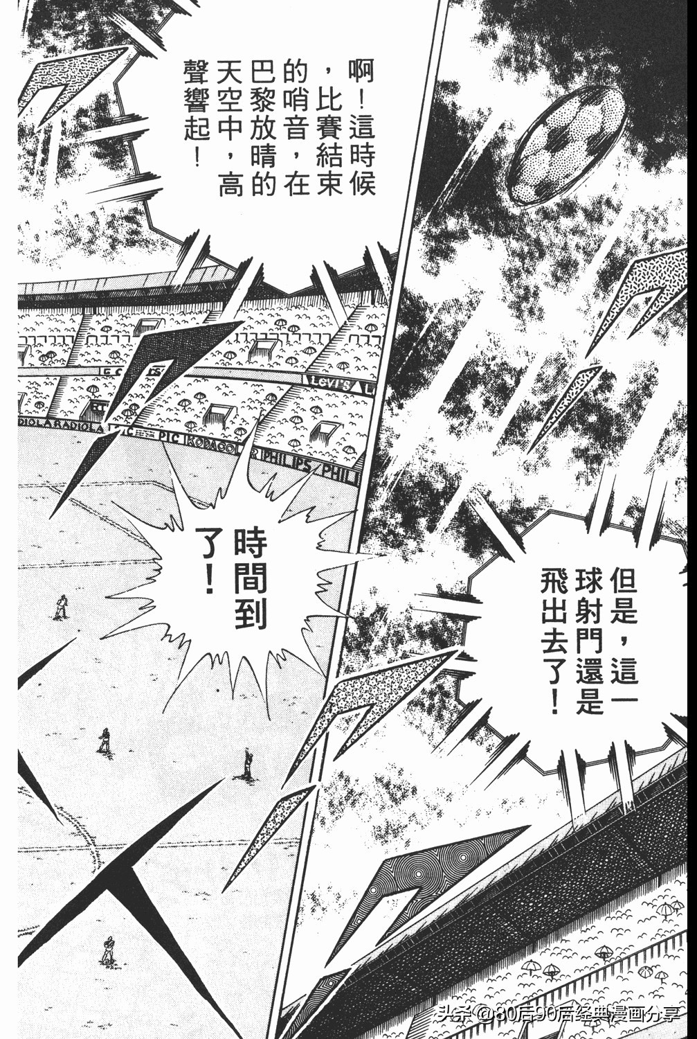 足球小将大空翼185,足球小将翼原创赛程