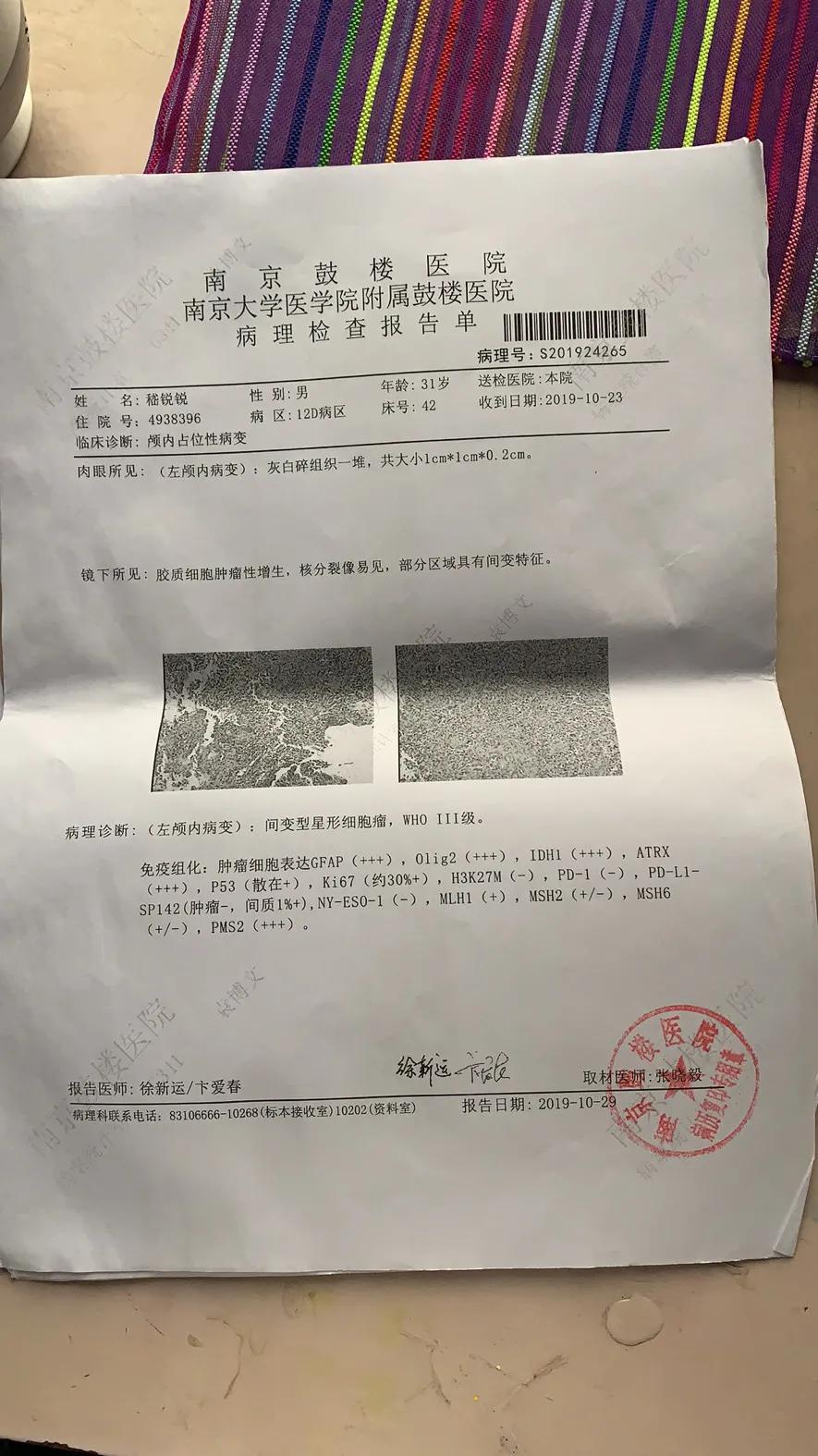 脑胶质瘤真的不能完全治愈吗？