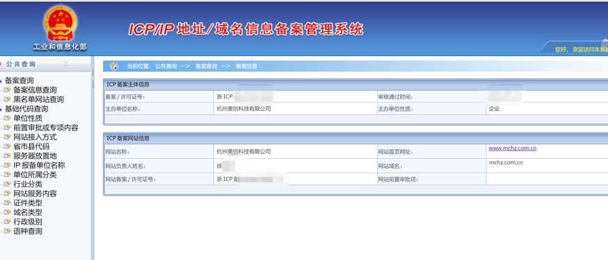 网站信息不匹配怎么办,网站信息显示发送失败怎么回事