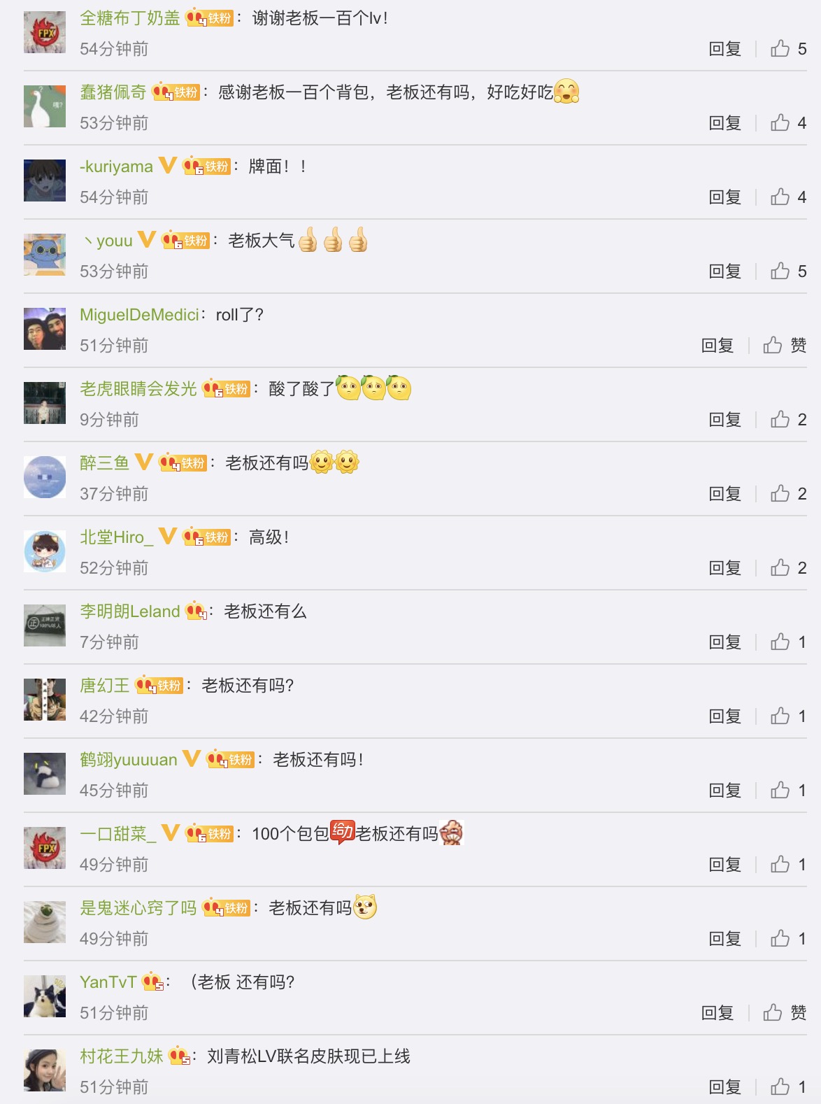 FPX晋级决赛后,LV赠送队员每人一个背包,网友:这也太爽了吧