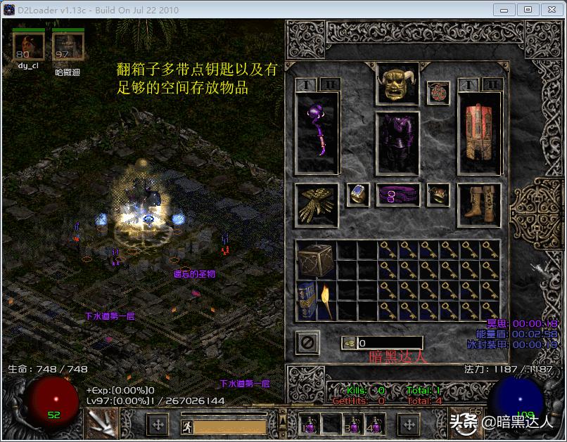 暗黑破坏神2翻箱子,暗黑2翻箱子最佳教程