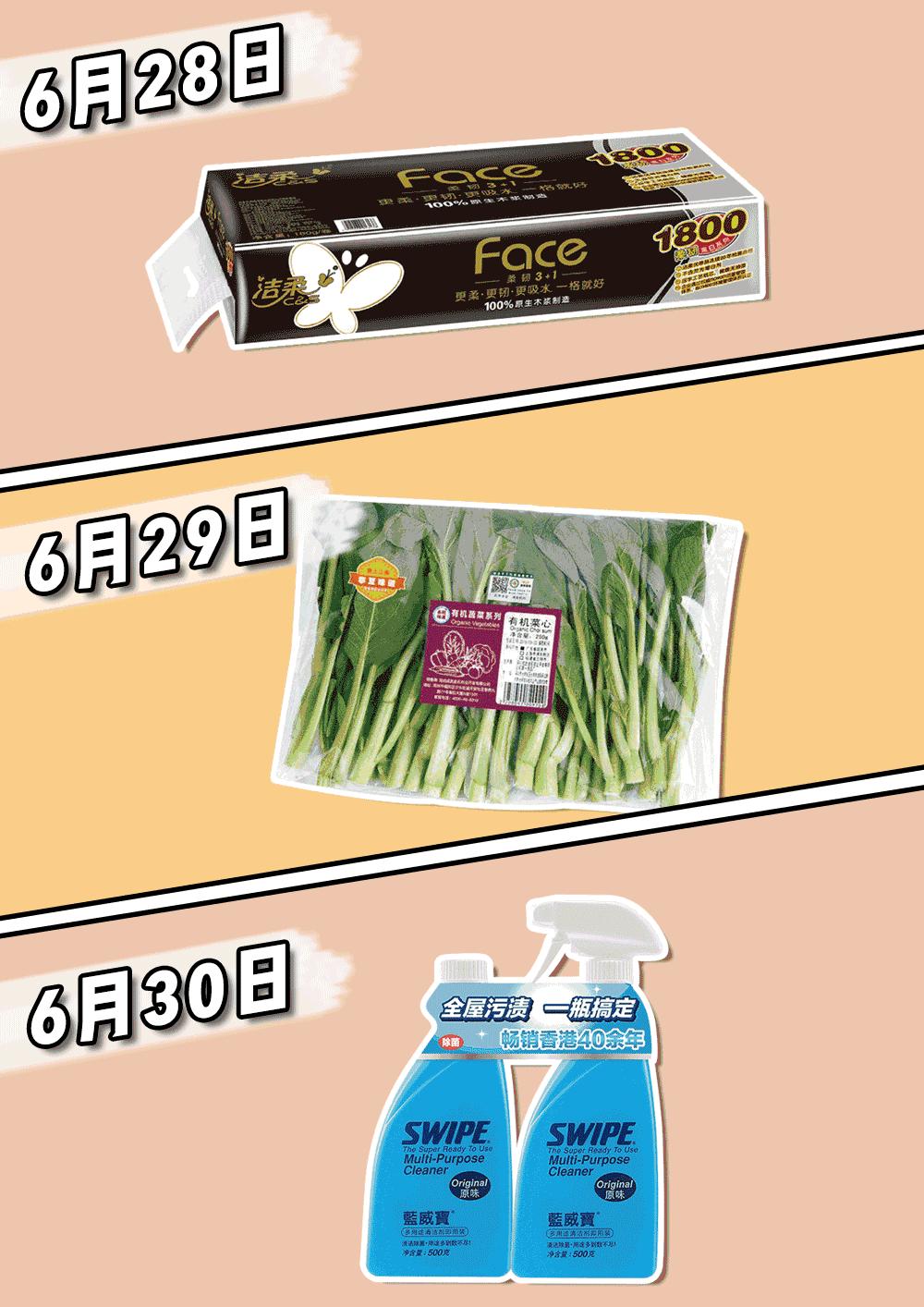 番禺永旺618,天津永旺618