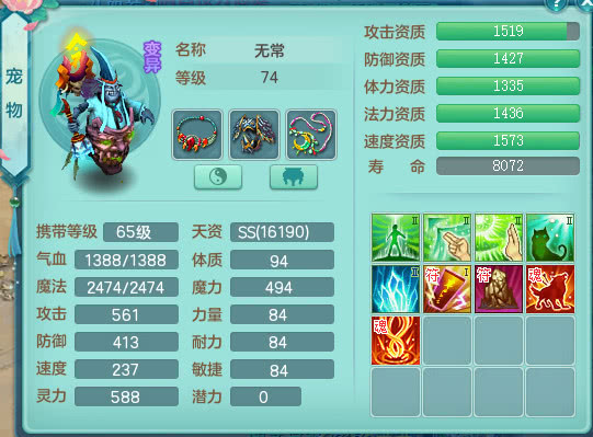 神武3少主宝宝展示,神武3八技能神宠