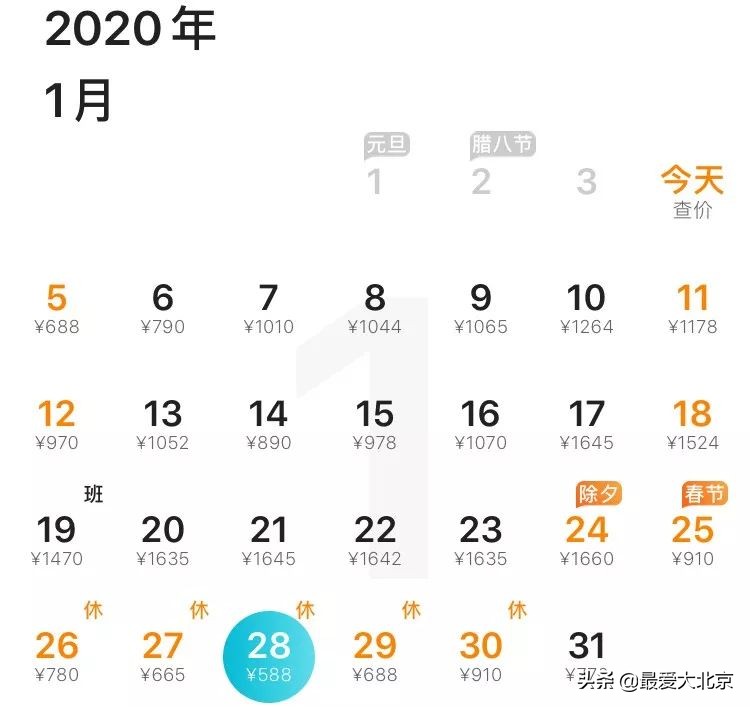 北京到哈尔滨特价机票,北京出发最便宜的国际机票
