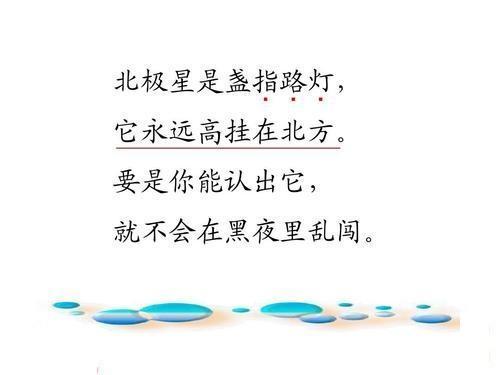 语文二下17课要是你在野外迷了路,二年级课文17要是你在野外迷了路