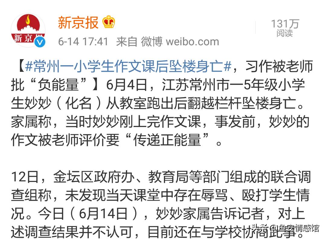 常州新北万达女孩坠楼事件,常州湖塘女子8楼坠楼身亡
