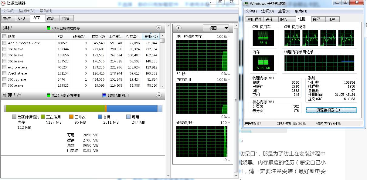 电脑知识学习：第六课电脑配置之内存