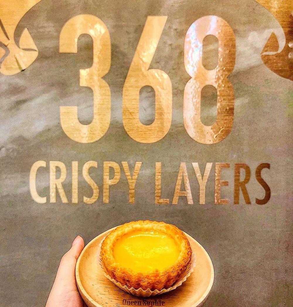 港式酥皮蛋挞 (广州四十层酥皮蛋挞)