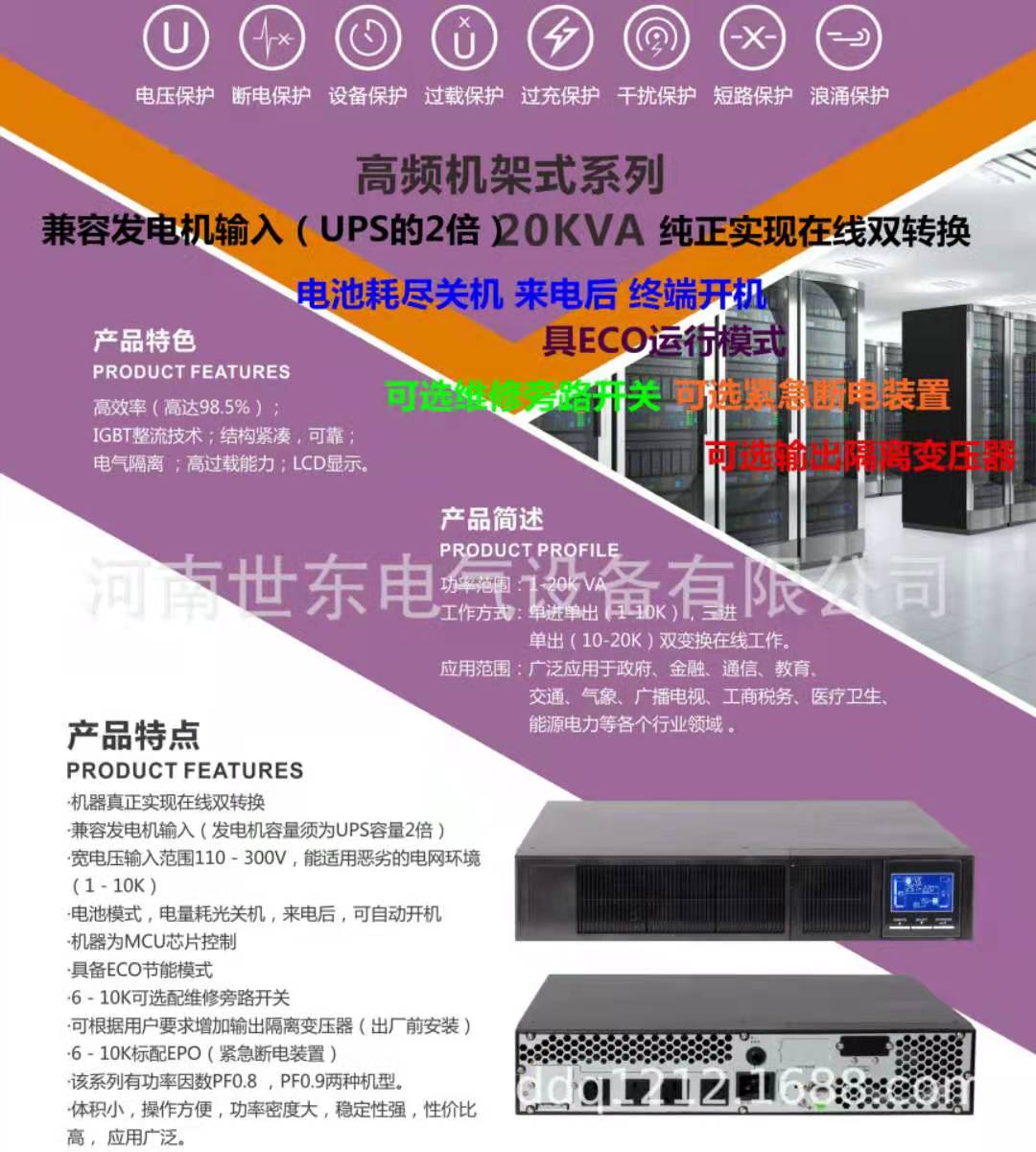 ups太阳能工频纯正弦波逆变器,ups工频纯正弦波逆变器
