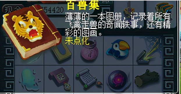 梦幻西游百晓任务,百晓任务只能找百晓星君领吗