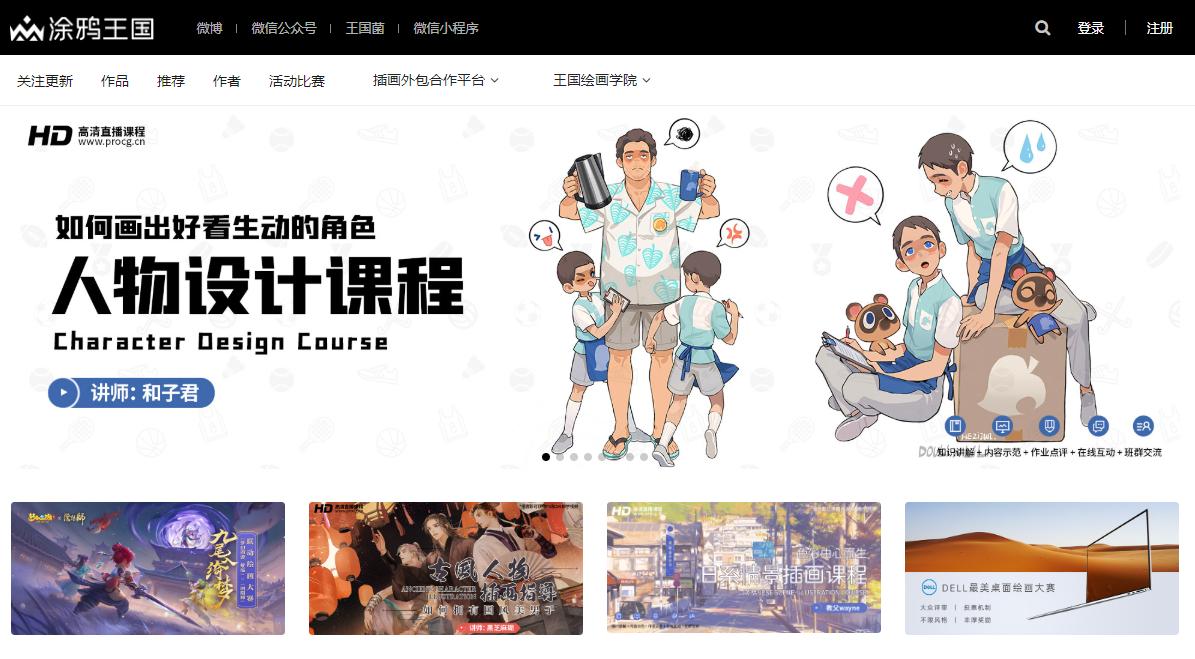 教你如何向画师正确约稿避免踩坑,约稿前约稿后王牌画师