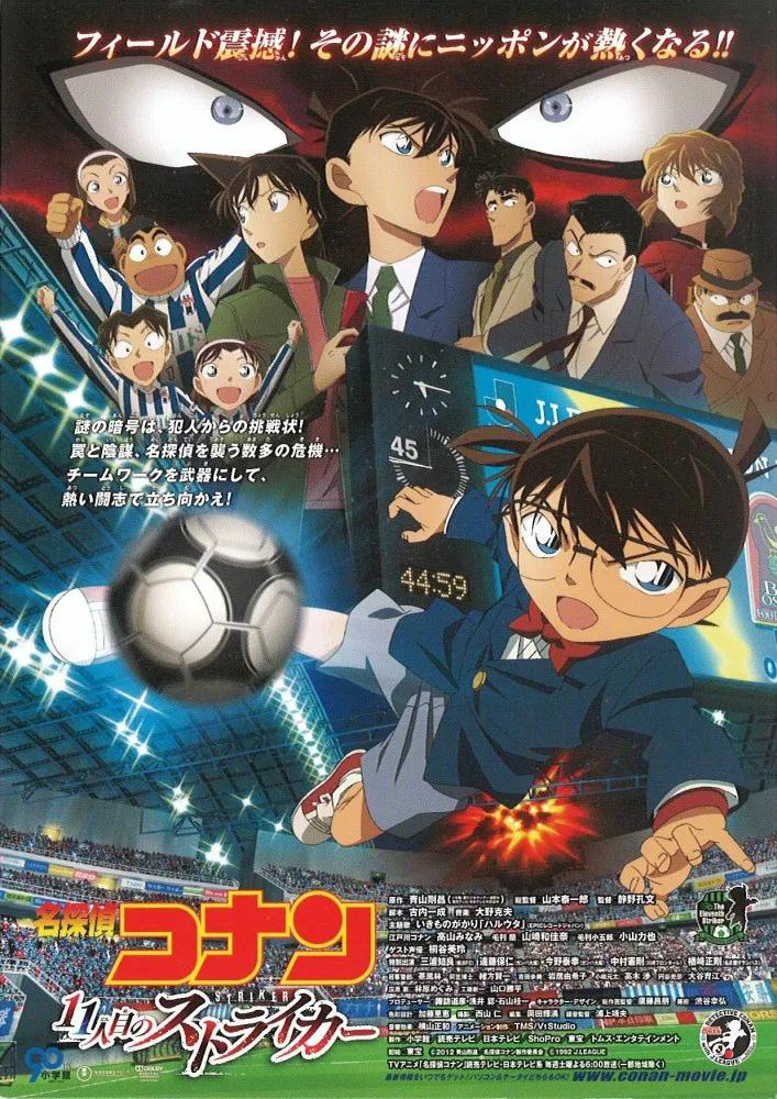 名侦探柯南剧场版哪个好看,名侦探柯南剧场版