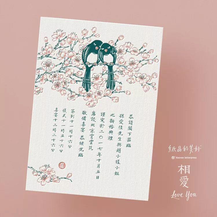 独特大气的婚礼请柬,简单高级婚礼请柬模板