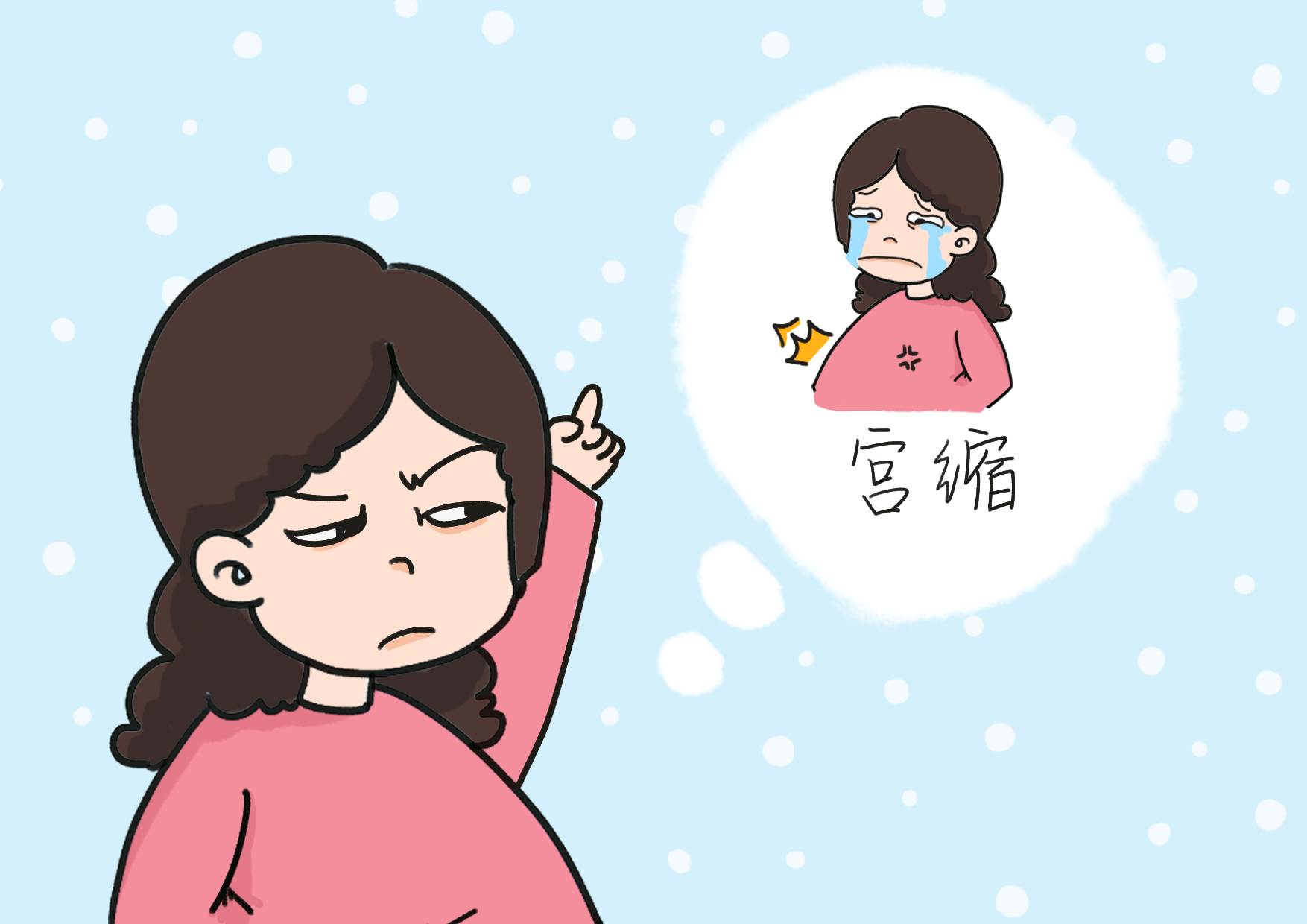 孕晚期宫缩是什么感觉和反应,孕晚期宫缩疼和闹肚子的区别