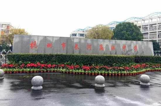 浙江省普通高中特色示范学校,杭州示范学校招生简章