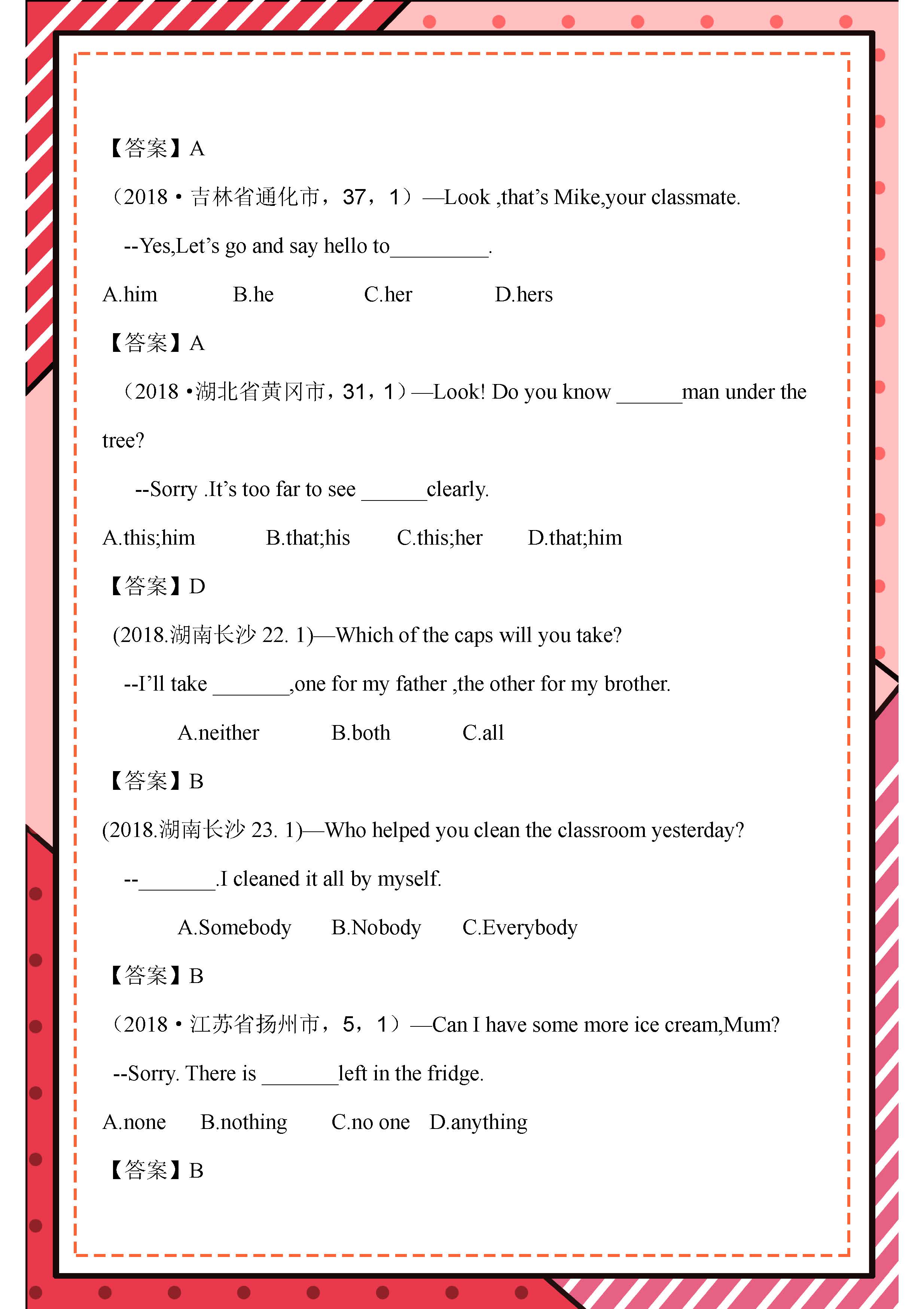 2020中考英语真题分类汇编,中考英语试题精选16套卷子