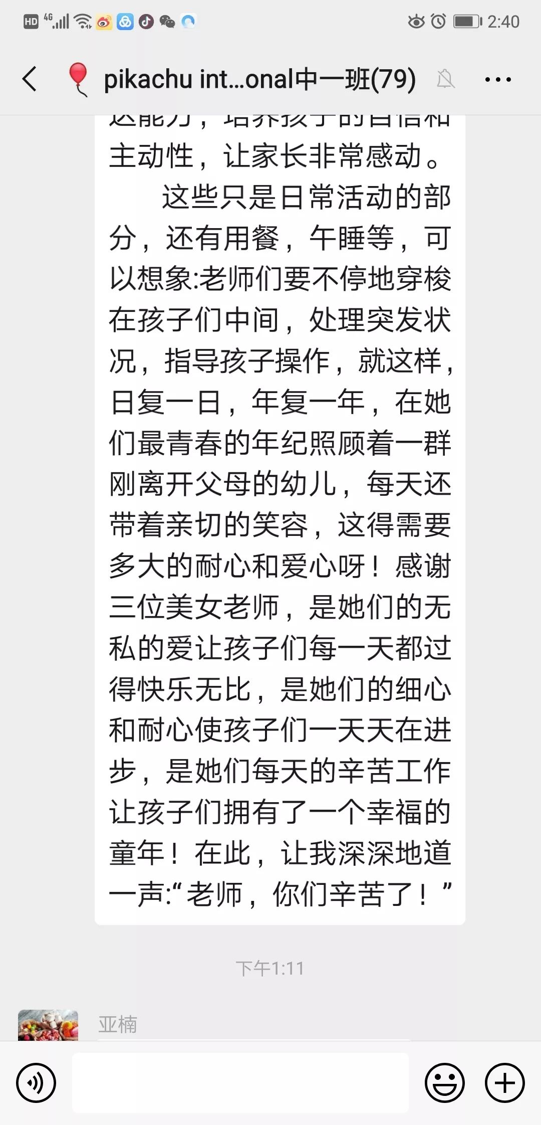格林童话亲子乐园富顺,格林童话亲子乐园成都