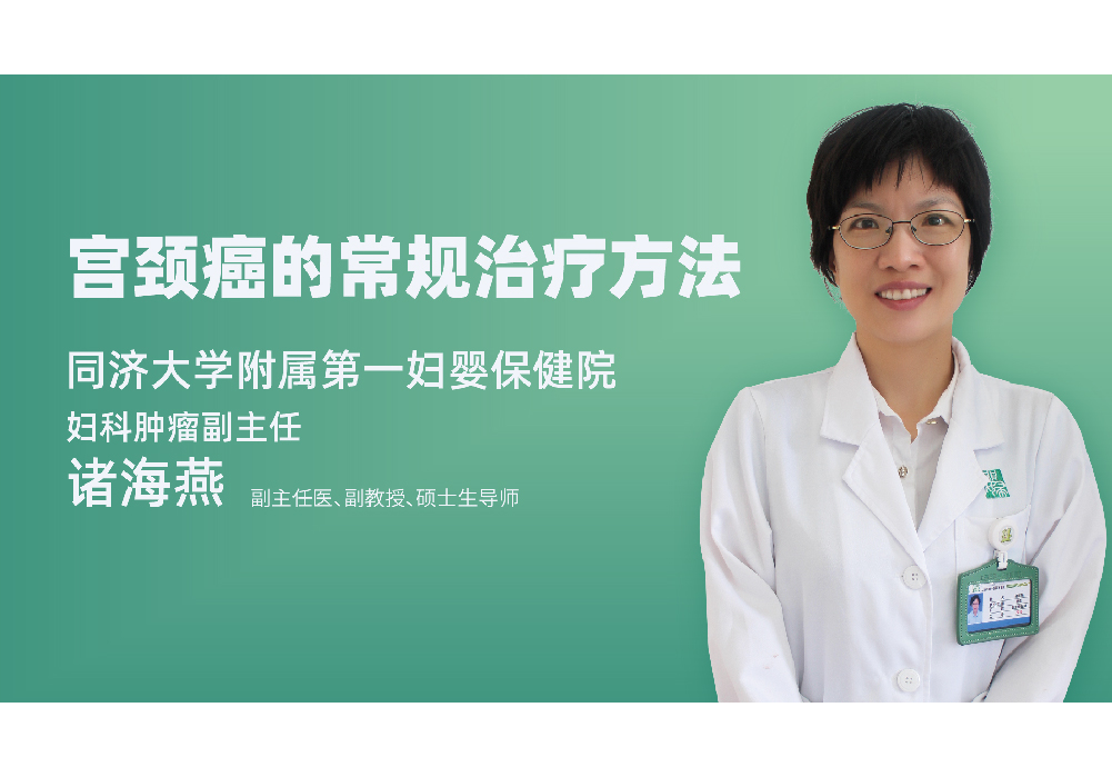 宫颈癌早期放疗和手术哪个好,宫颈癌b2期手术完事了用放疗吗