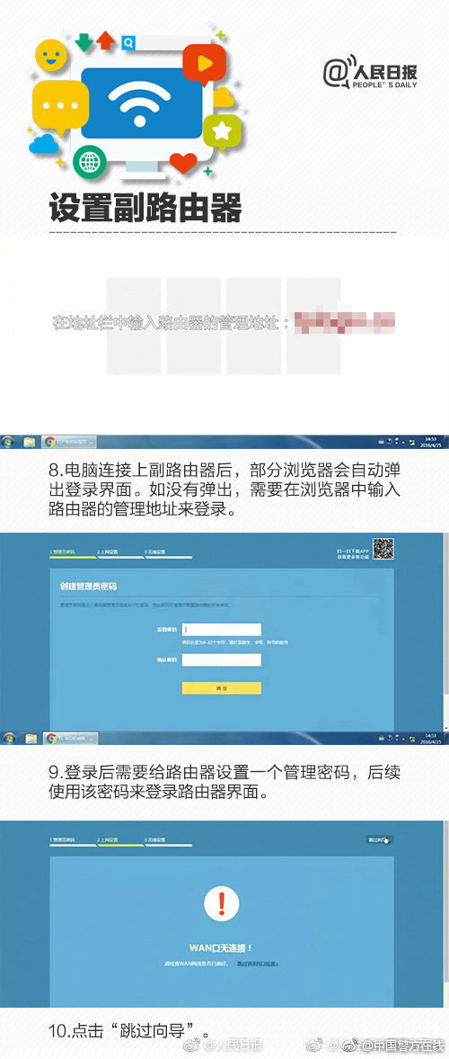 无线网桥接收wifi方法,净网怎么用