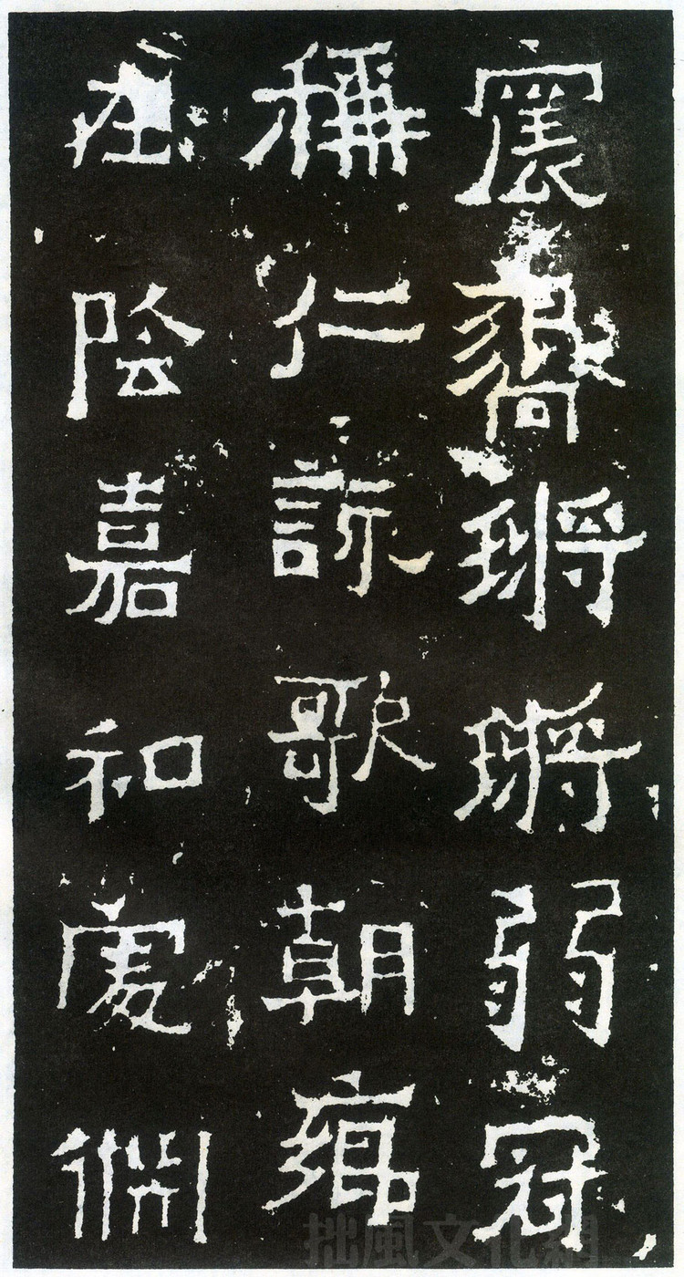 云南曲靖爨宝子碑全文,晋爨宝子碑