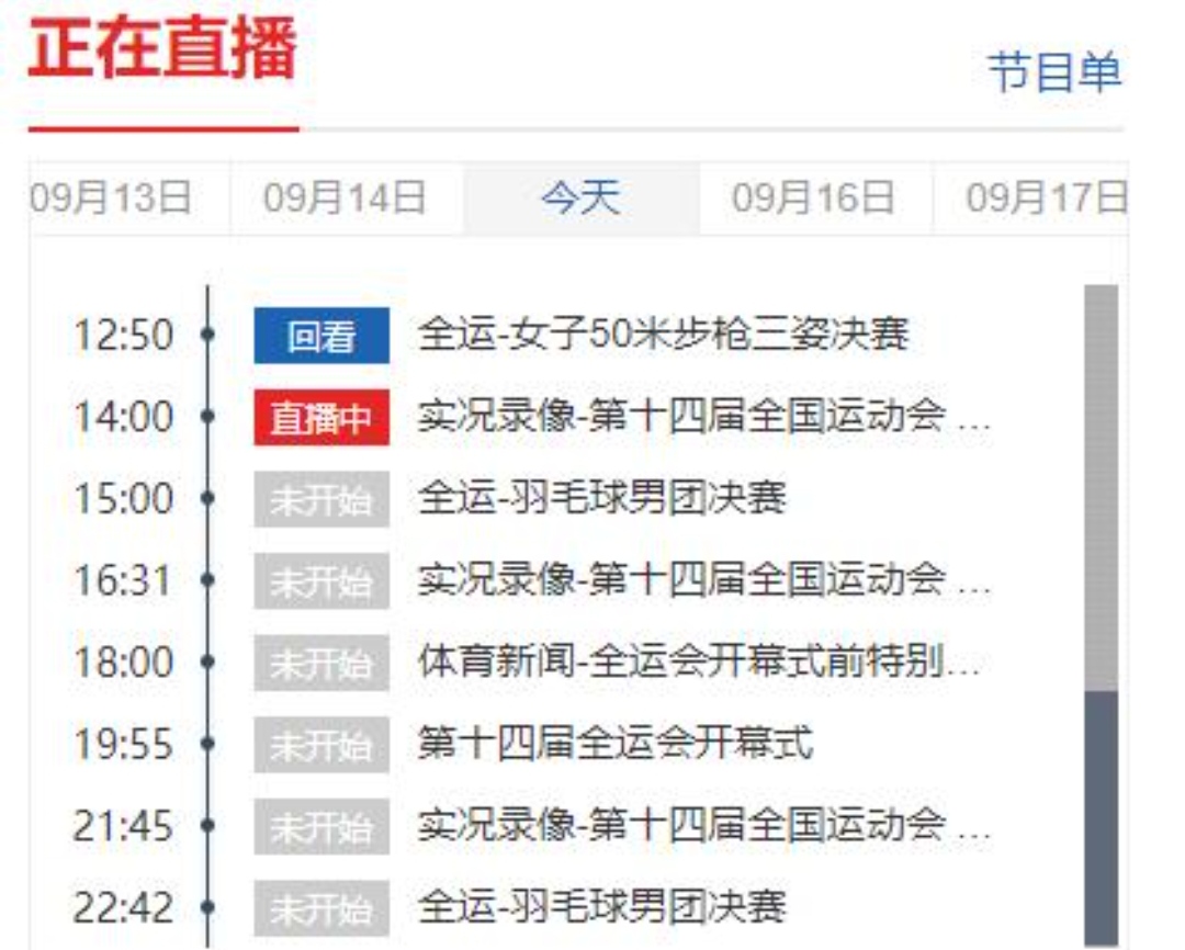 天下足球2023年停播了吗,天下足球停播了吗