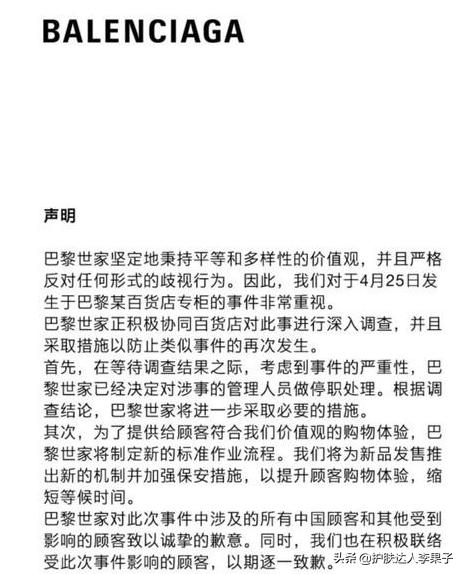 奢侈品品牌辱华事件反思报告,奢侈品牌被辱华