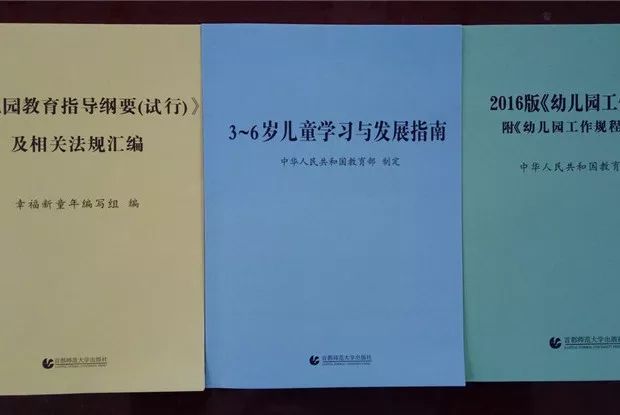 长安区第三民办幼儿园,中科院幼儿园第三幼儿园