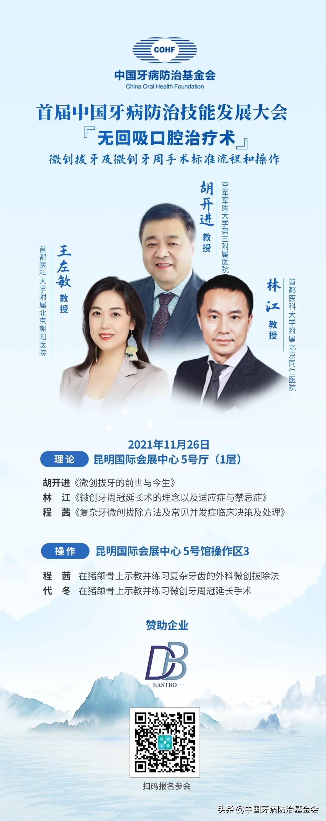 科技开路｜无回吸口腔治疗术