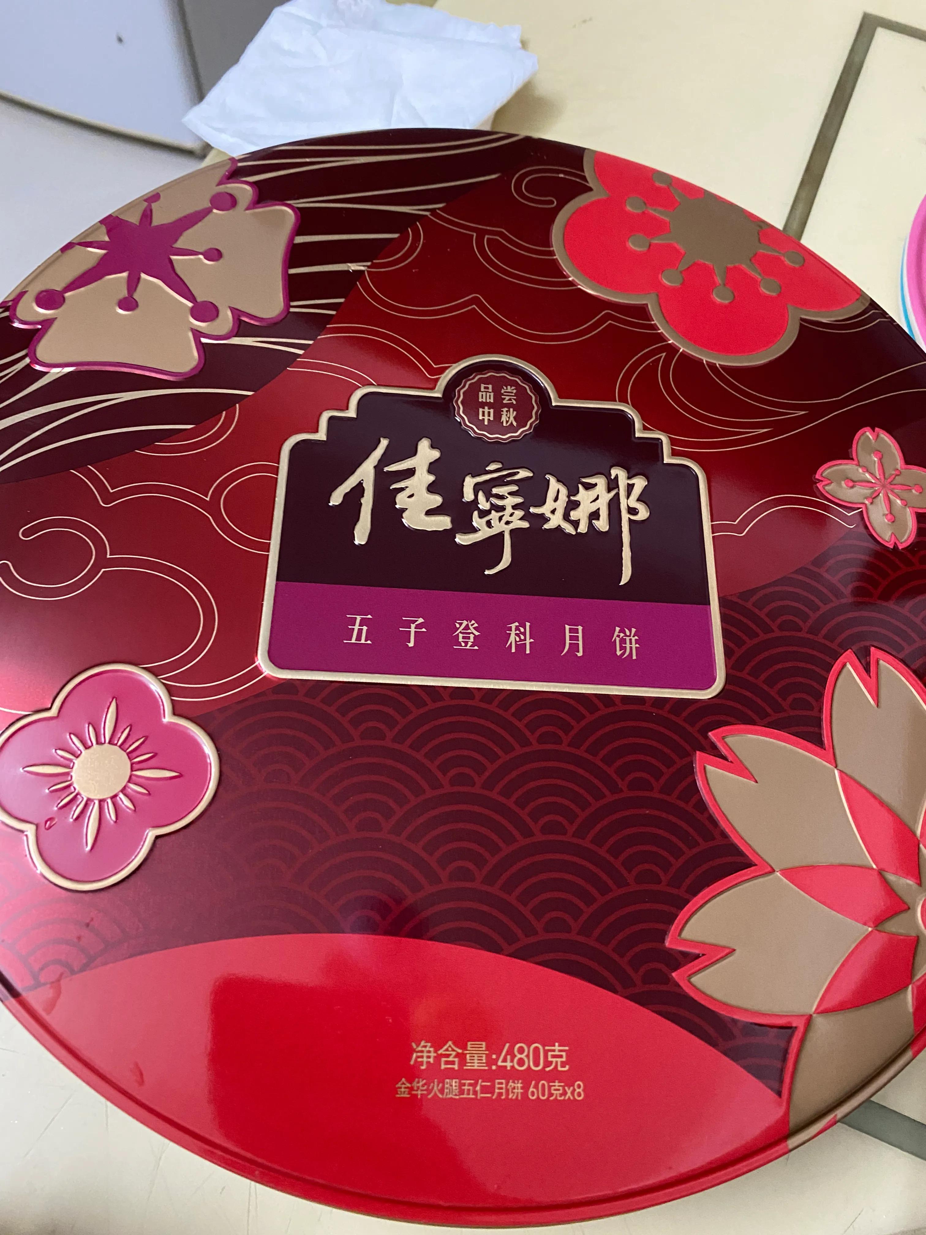 今年海南佳宁娜月饼都有哪些,佳宁娜月饼价格海口