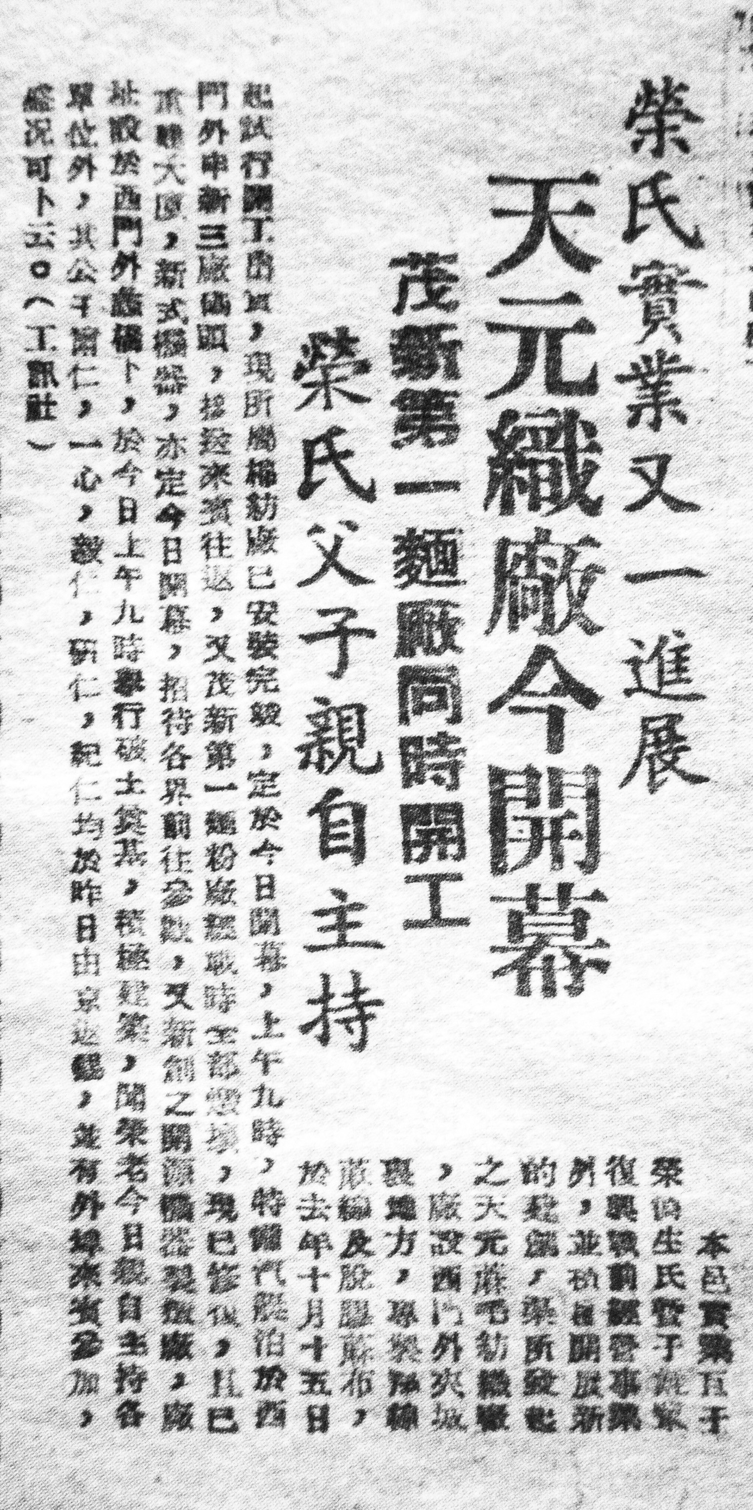 无锡的发展历史,无锡近代工业发祥地