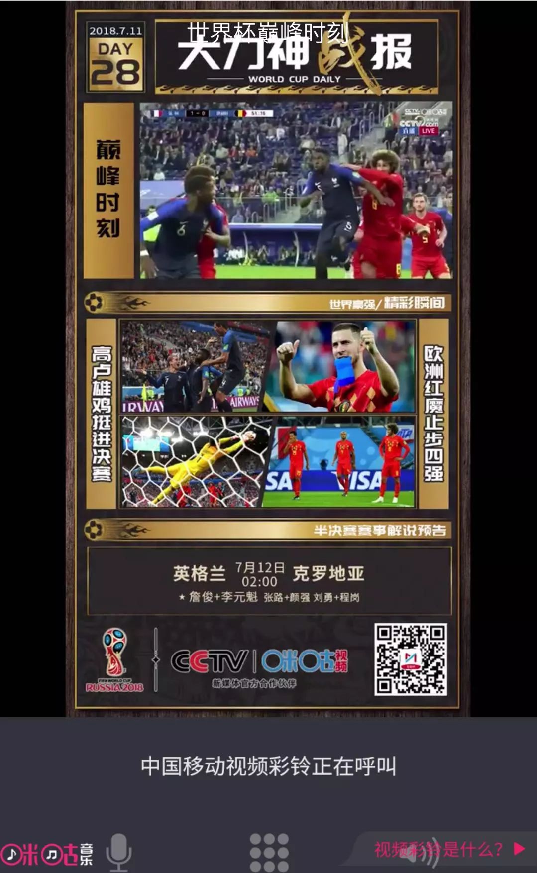 “视频彩铃”扑面而来