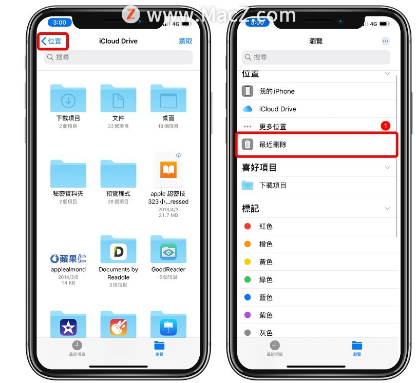 误删了icloud备忘录怎么恢复,在icloud里删除了备忘录如何恢复