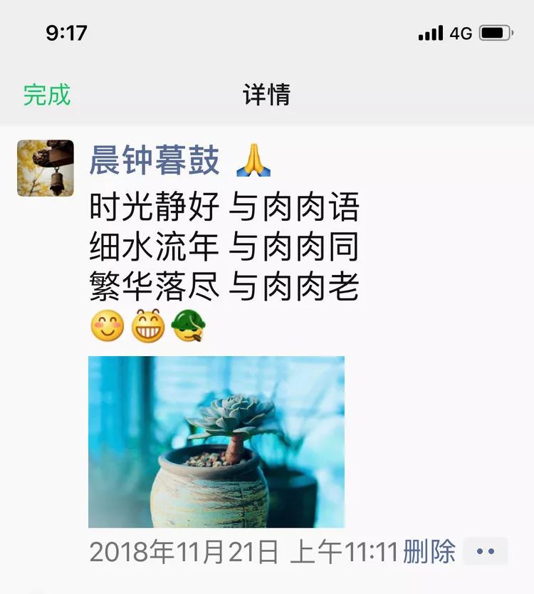 轻轻地告诉你，我的多肉也曾美过，不信你看看