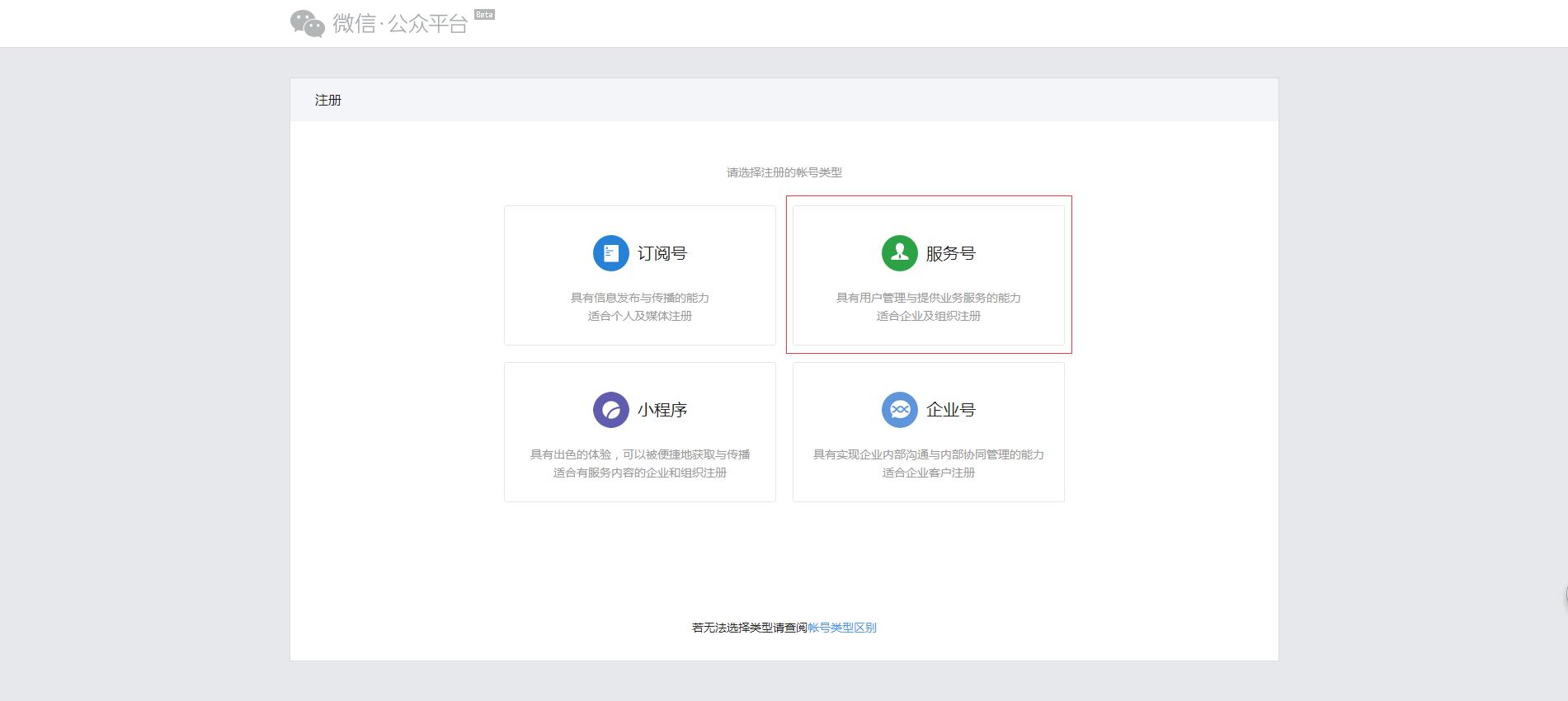 邯郸共青团微信公众平台注册,企业微信公众平台官网注册