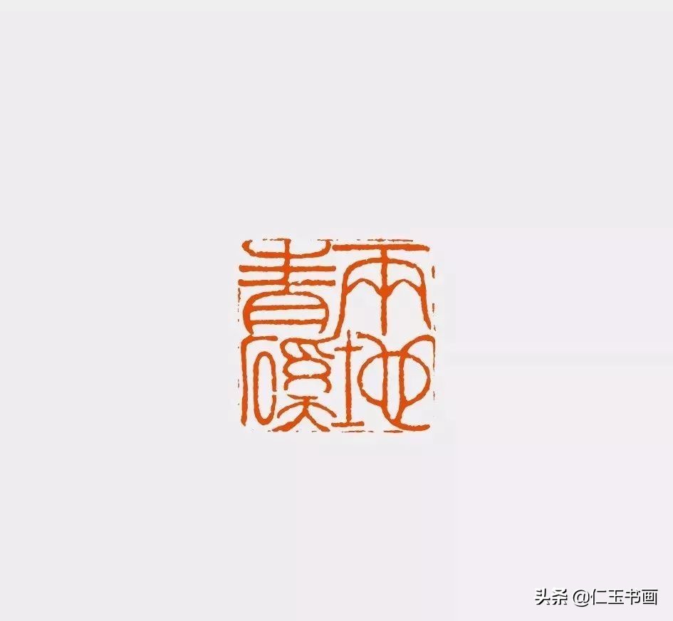 学习篆刻需从篆字入手,学篆刻系列视频第一讲