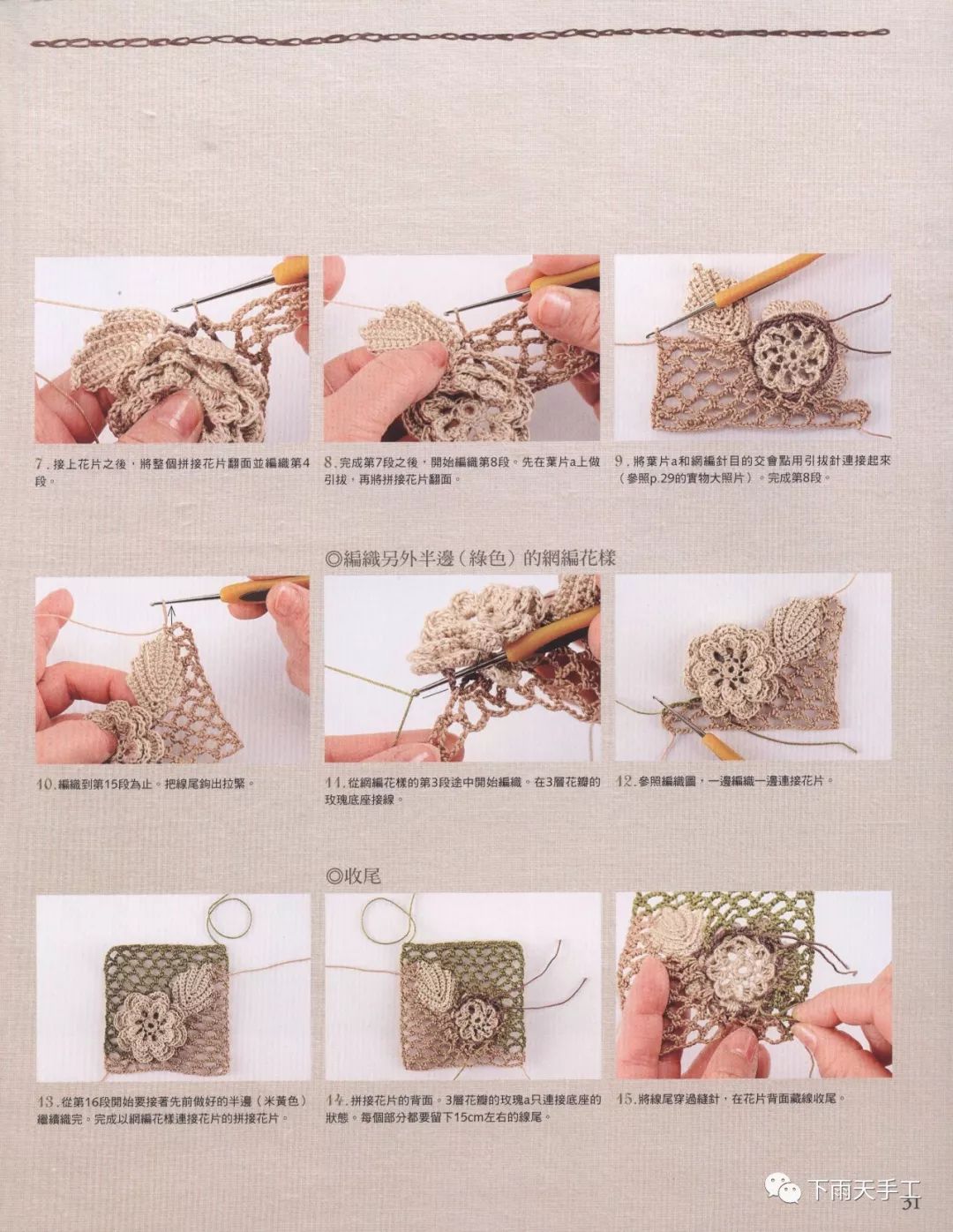 爱尔兰风拼花包包，漂亮的钩针手提包，详细花样图