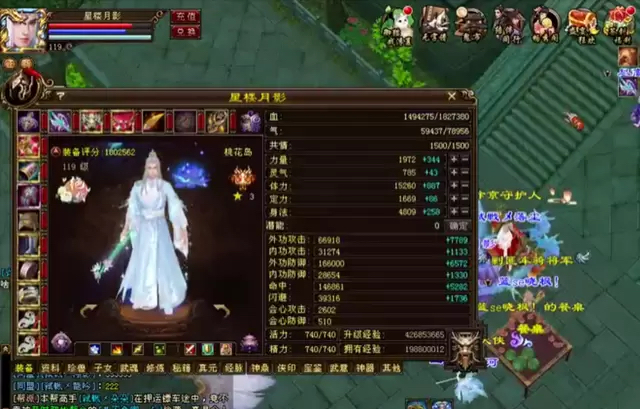 天龙八部神豪风中追风,天龙八部单服排行榜