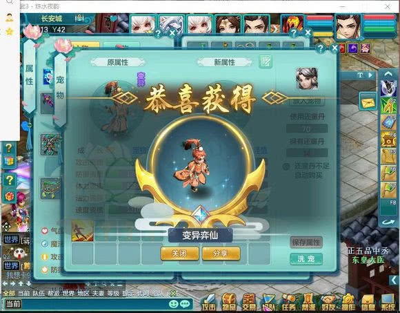 神武3奕仙成长,神武3各种宝宝加点和打书