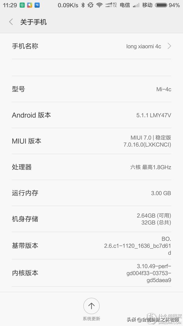 曾经的小米安卓小王子，今日还能站否？