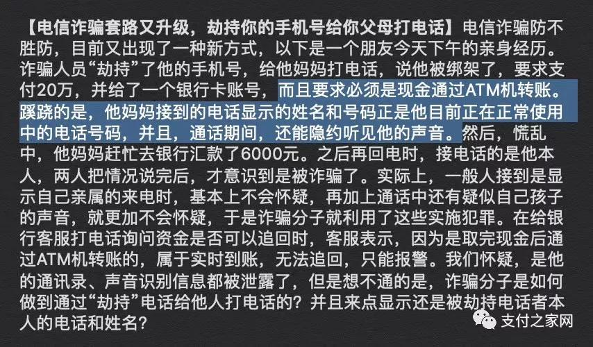 遇到电信诈骗盗取了你的电话号码,电信诈骗如何用手机号反击