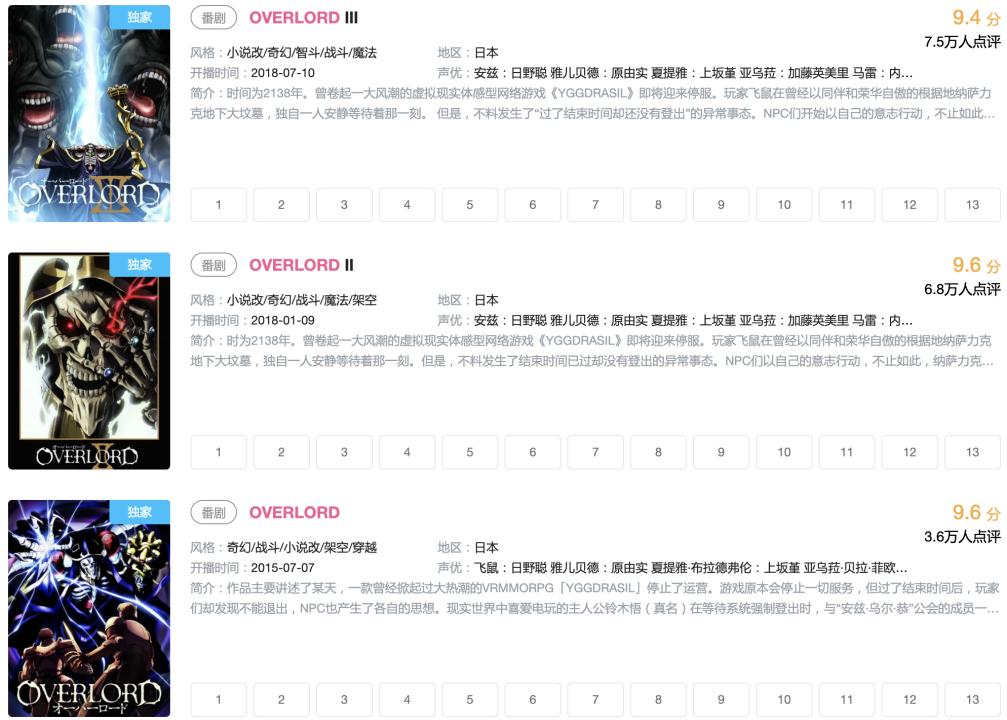 在B站坐了800多天冷板凳后，骨傲天以临时租借形式转会了