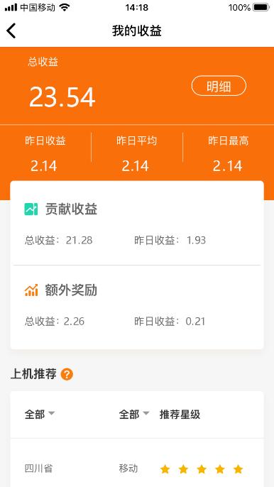 迅雷赚钱宝究竟是什么,迅雷赚钱宝刷openwrt固件