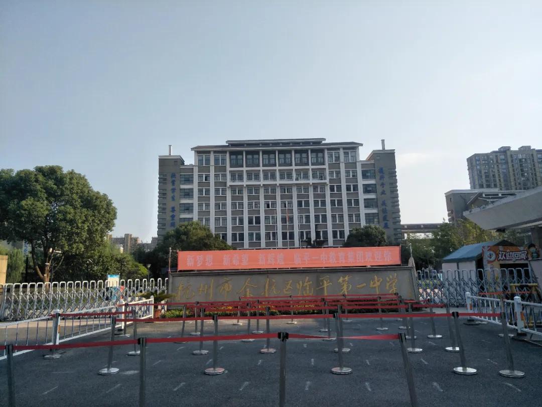 临平东湖和崇贤学区哪个好,临平和萧山哪个学区好